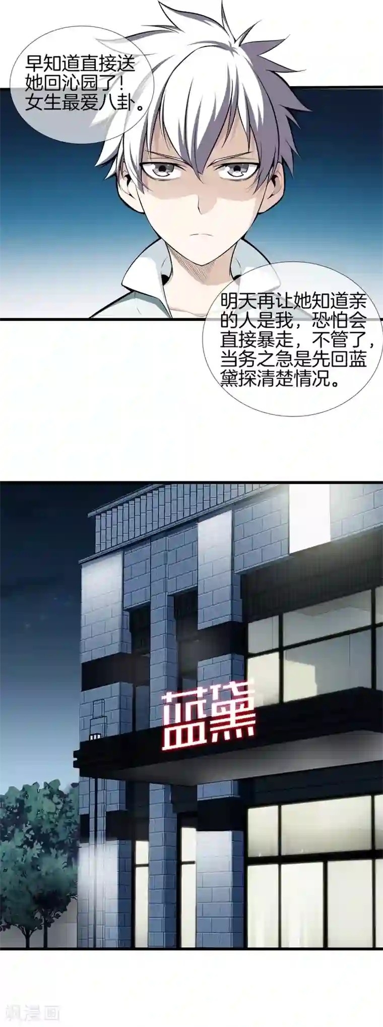 菠萝蜜深夜福利自备纸巾视频第21话 废了他！