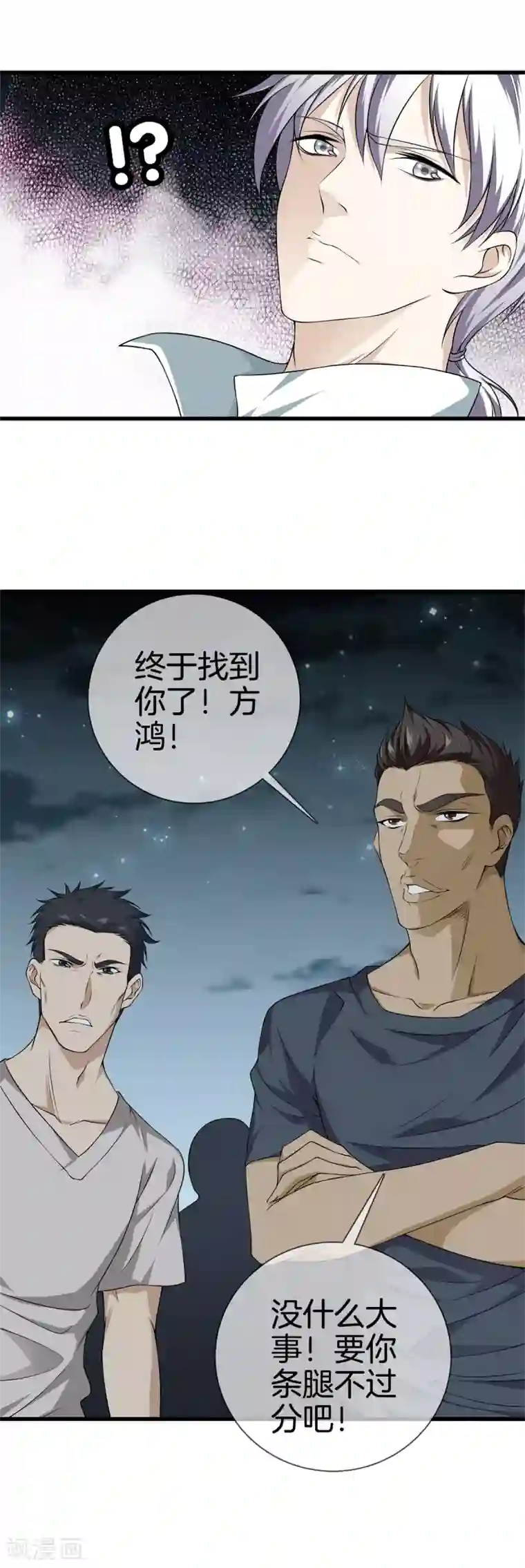 都市至尊第21话 废了他！