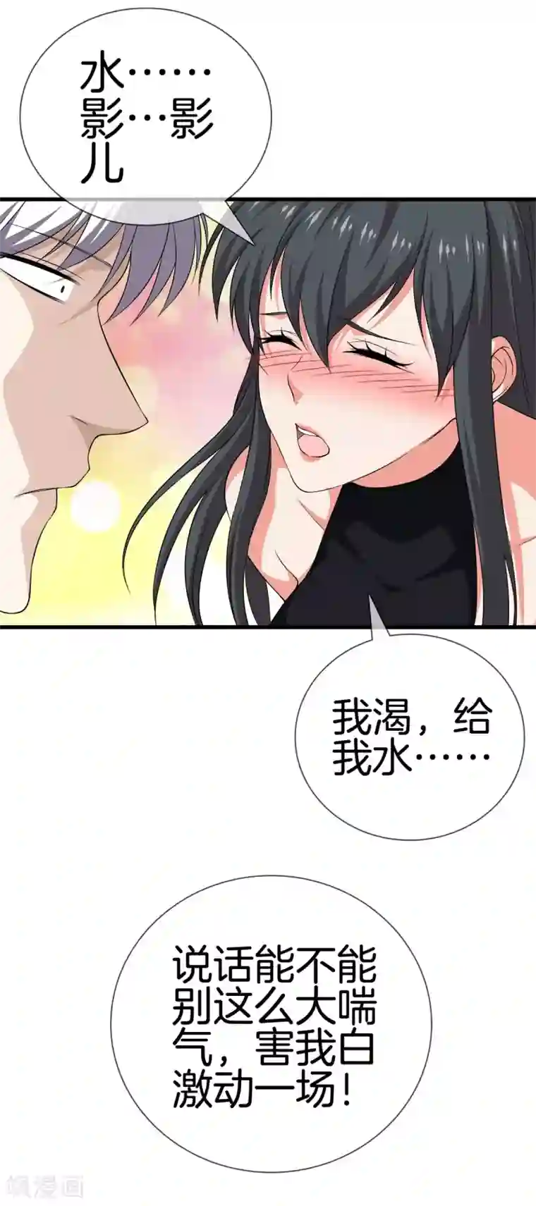 菠萝蜜深夜福利自备纸巾视频第21话 废了他！