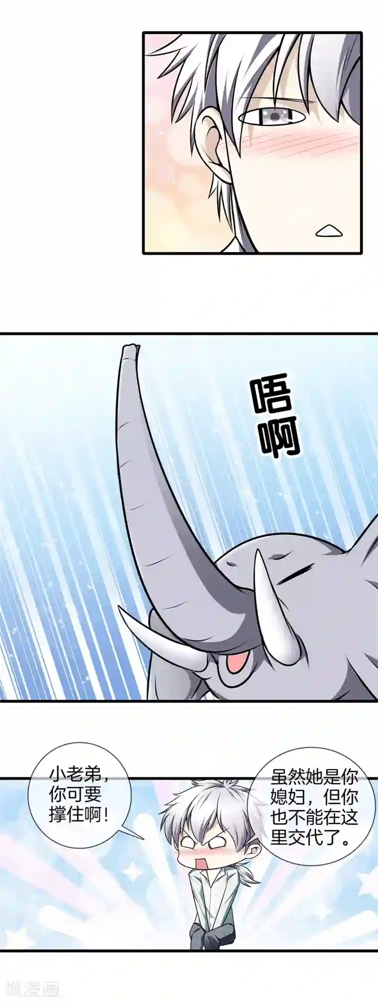 都市至尊第21话 废了他！