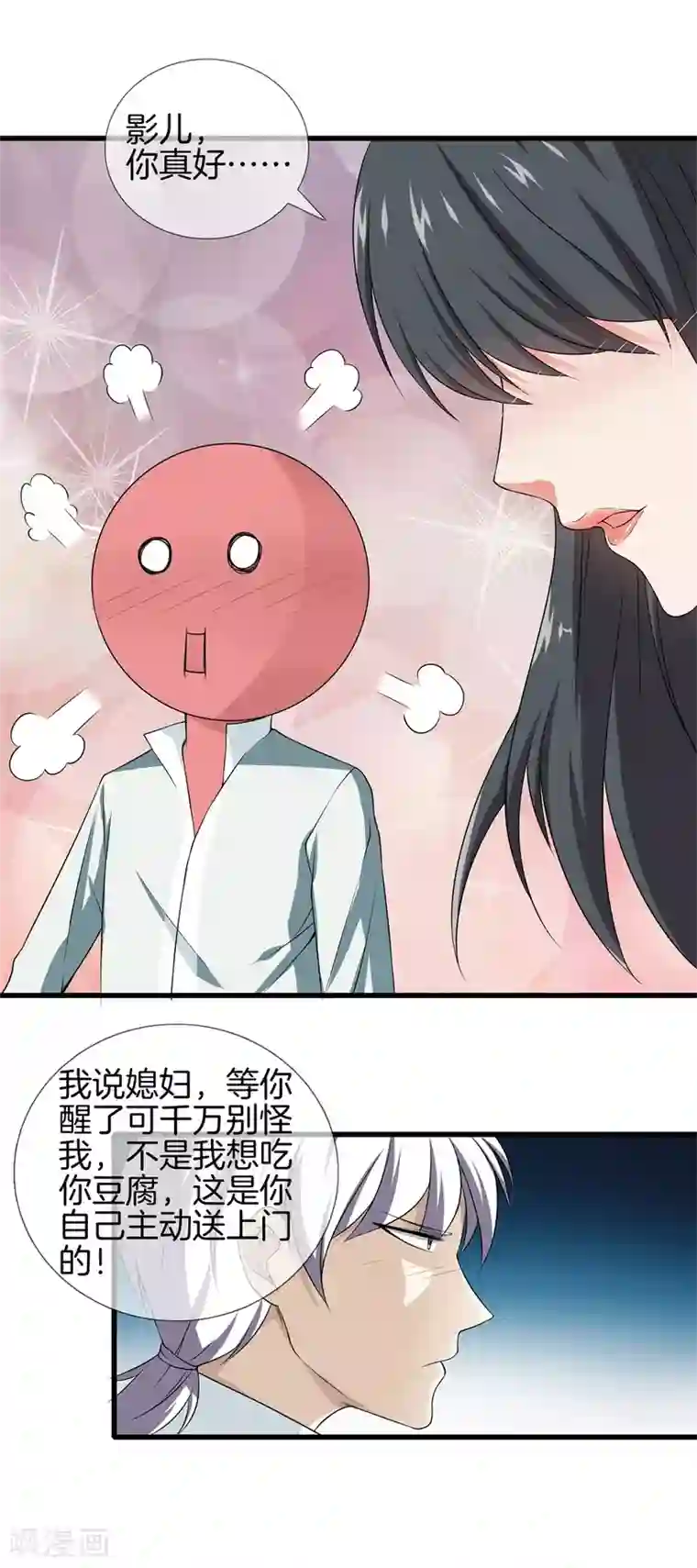 菠萝蜜深夜福利自备纸巾视频第21话 废了他！