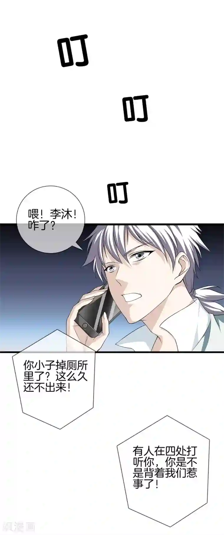 菠萝蜜深夜福利自备纸巾视频第21话 废了他！