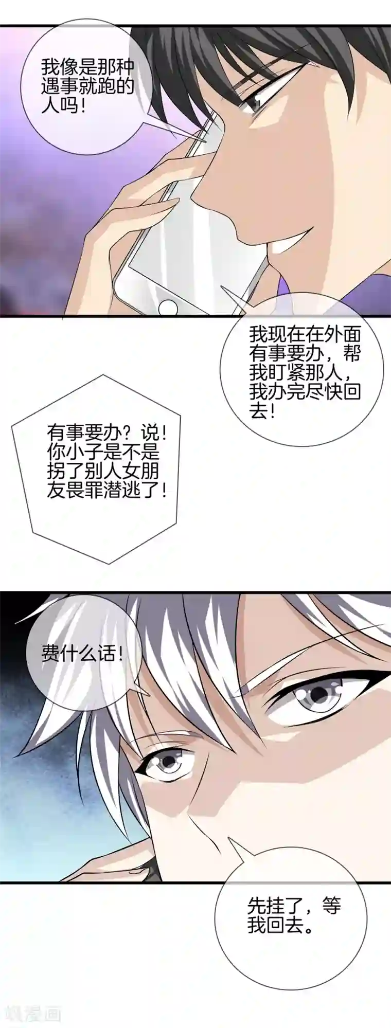 菠萝蜜深夜福利自备纸巾视频第21话 废了他！