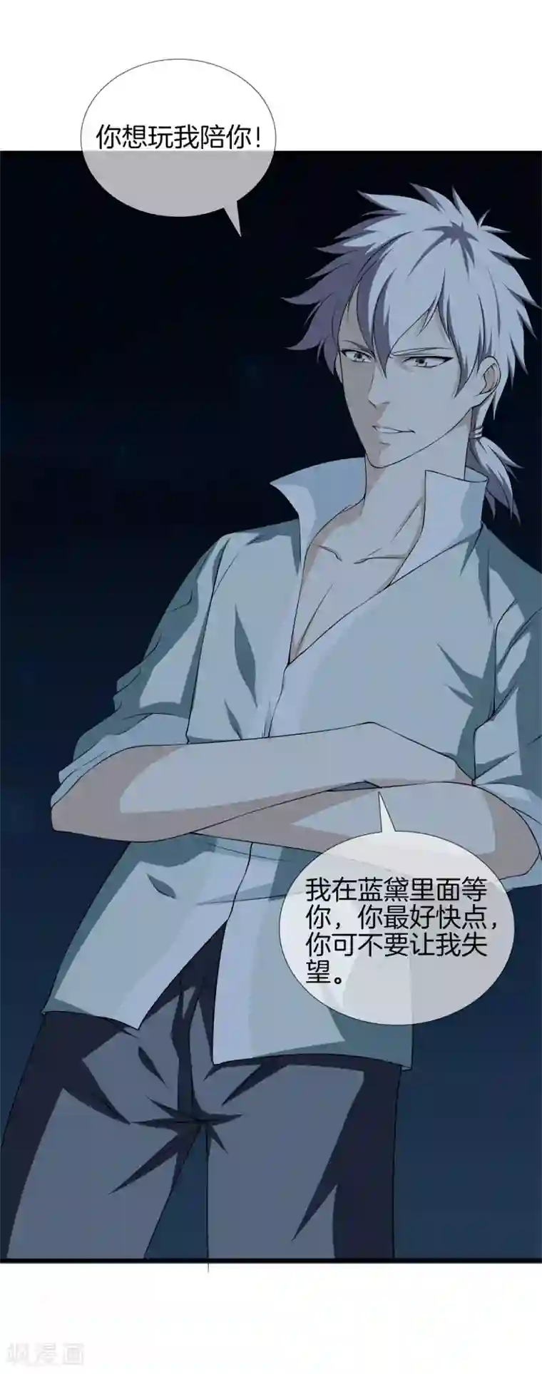 都市至尊第22话 断腿