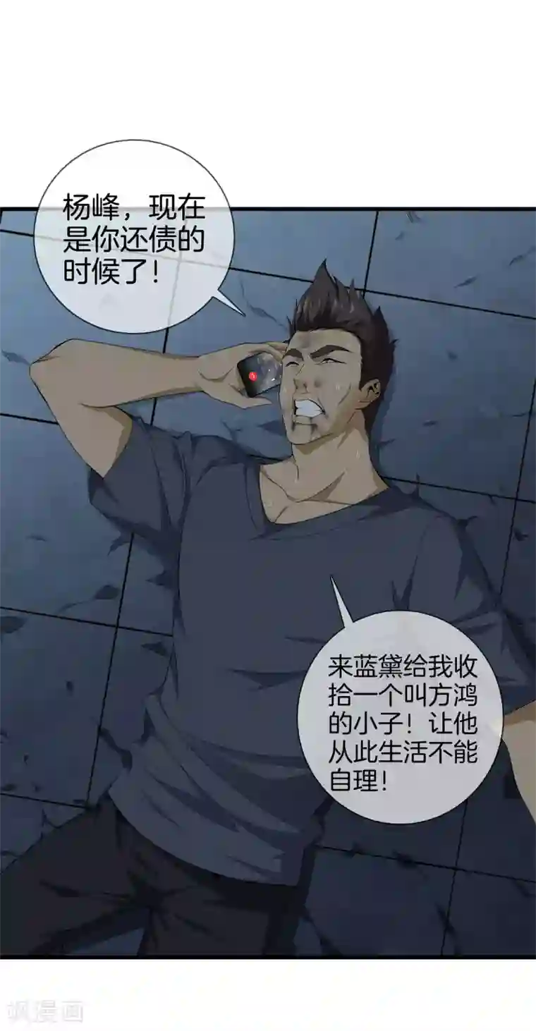 都市至尊第22话 断腿