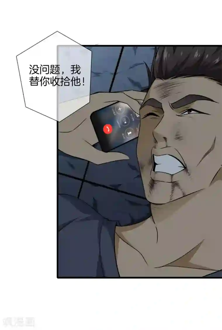 都市至尊第22话 断腿