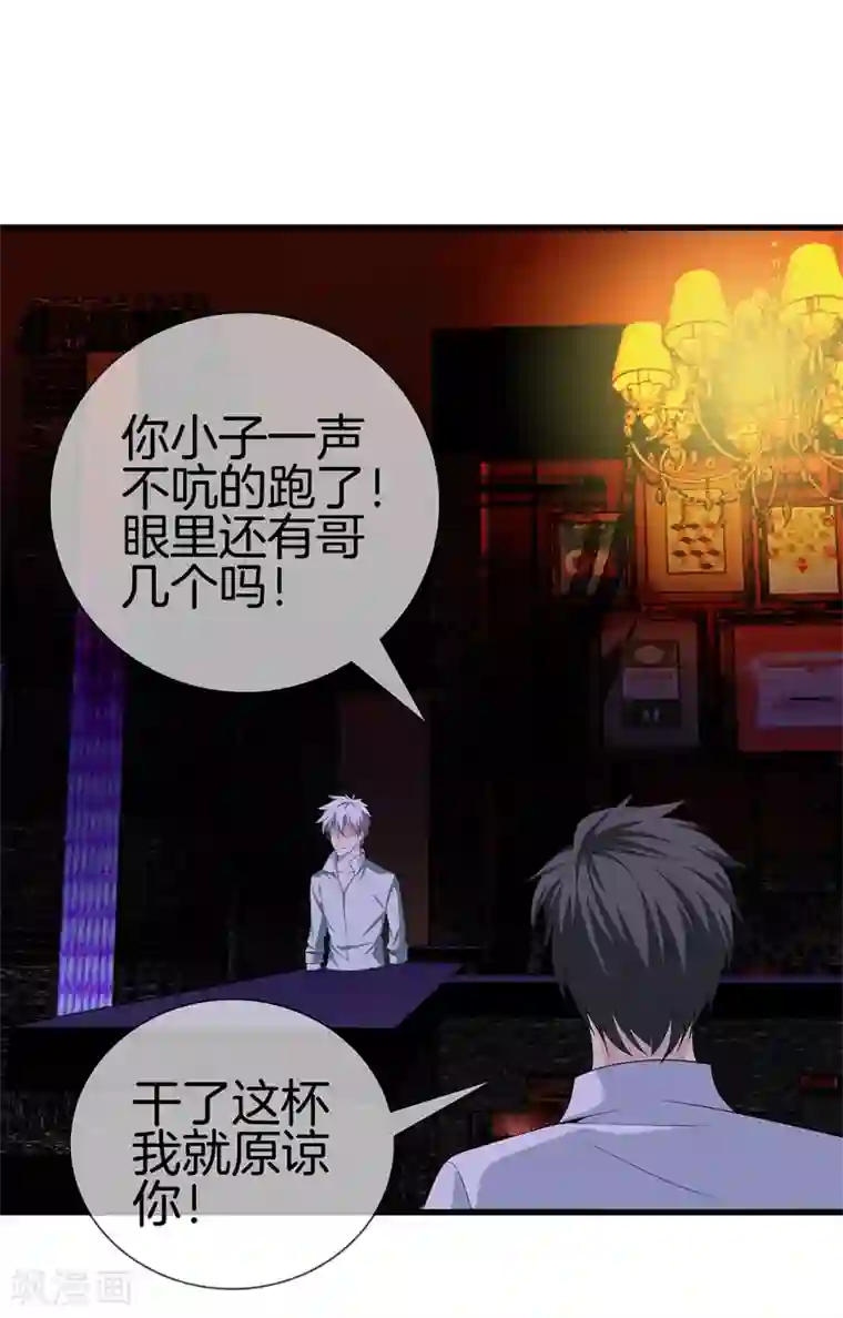 都市至尊第22话 断腿