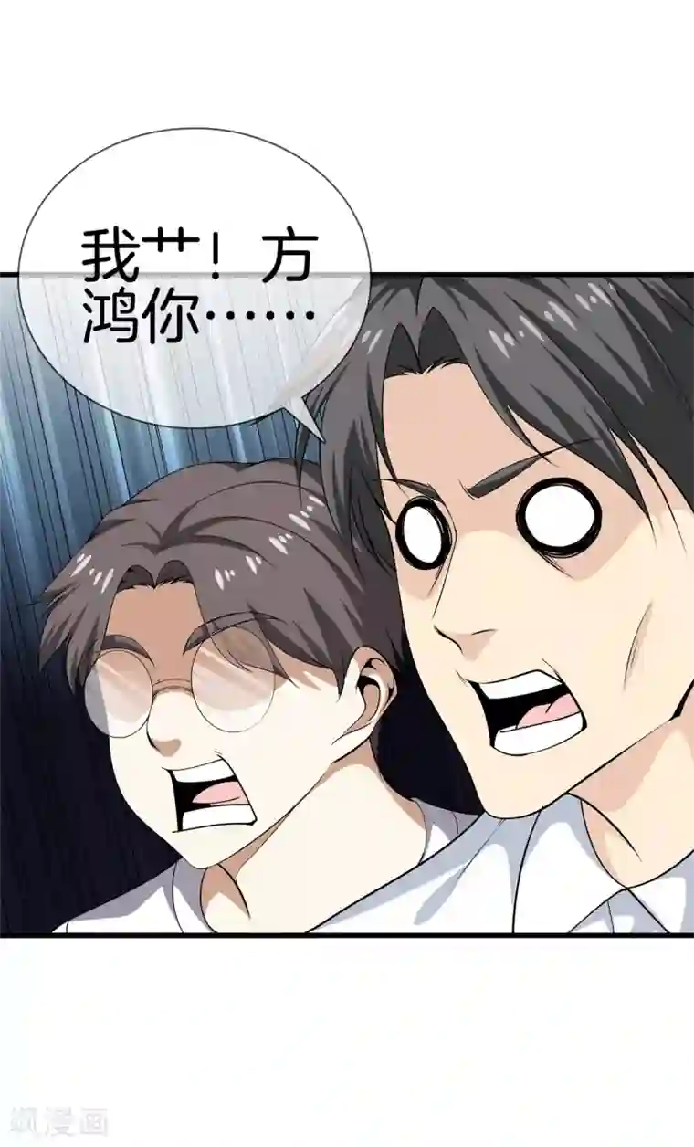 都市至尊第22话 断腿