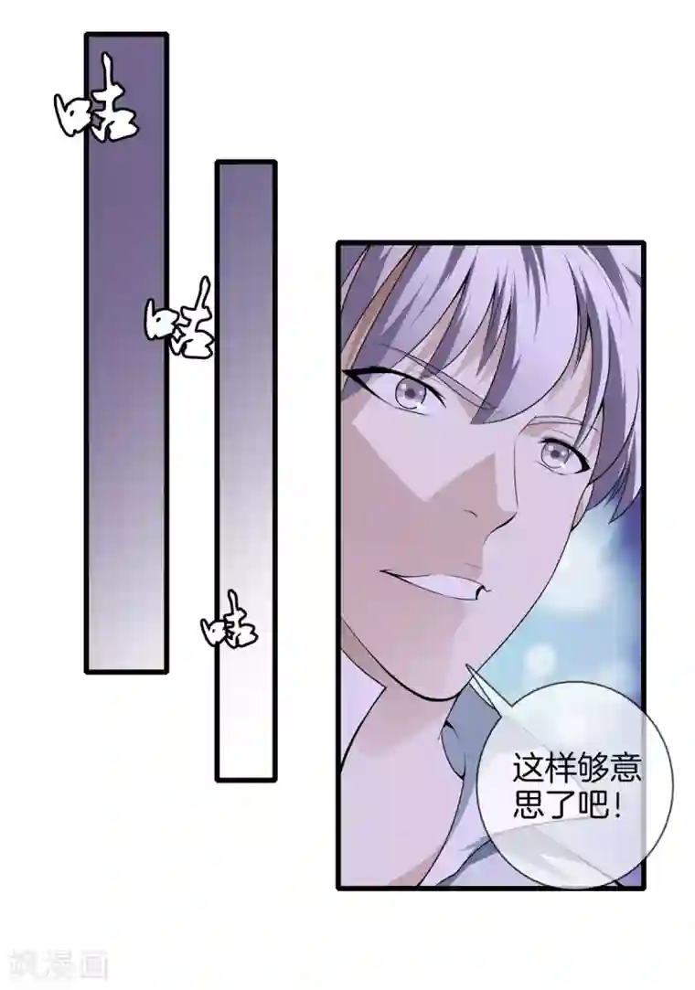 都市至尊第22话 断腿