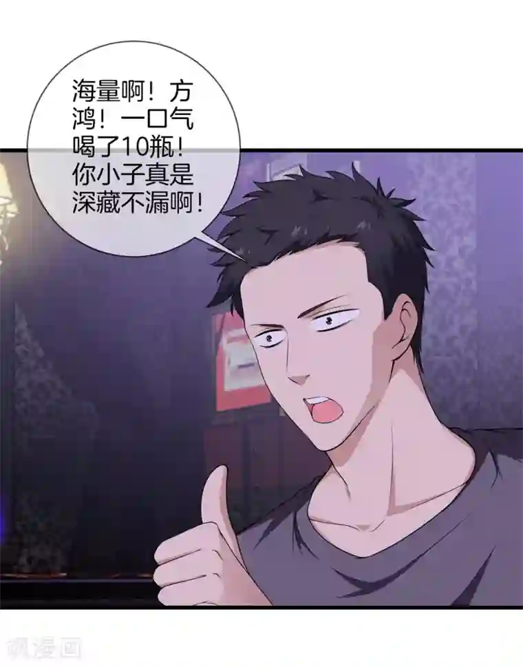 都市至尊第22话 断腿