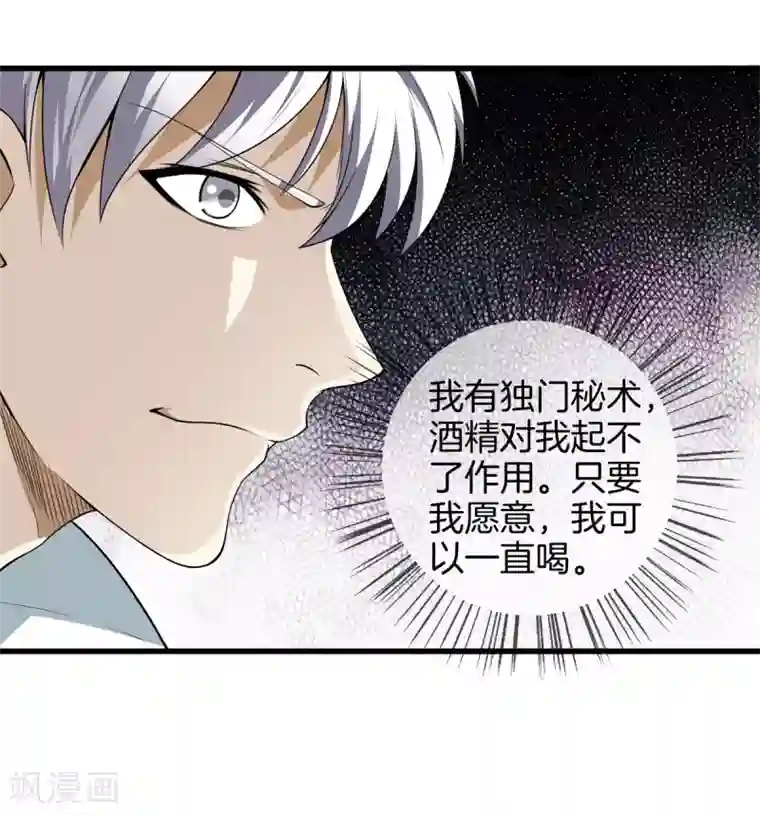 都市至尊第22话 断腿