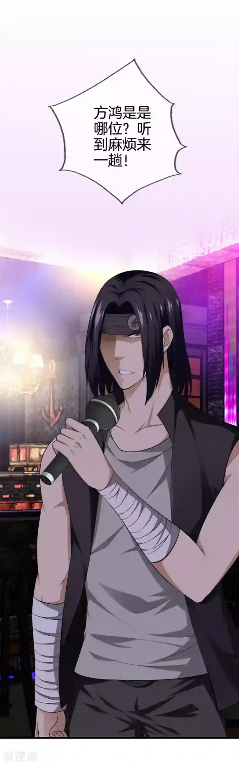 都市至尊第22话 断腿