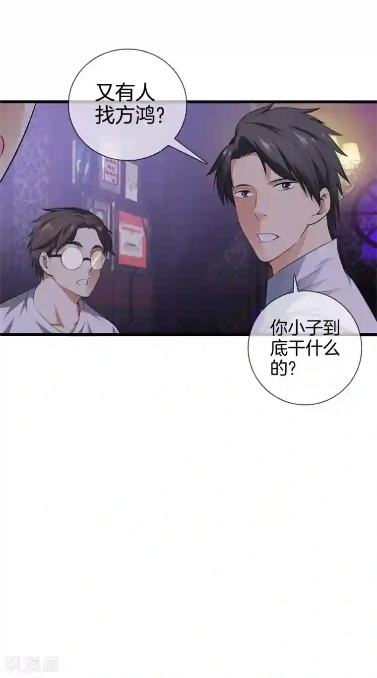 都市至尊第22话 断腿