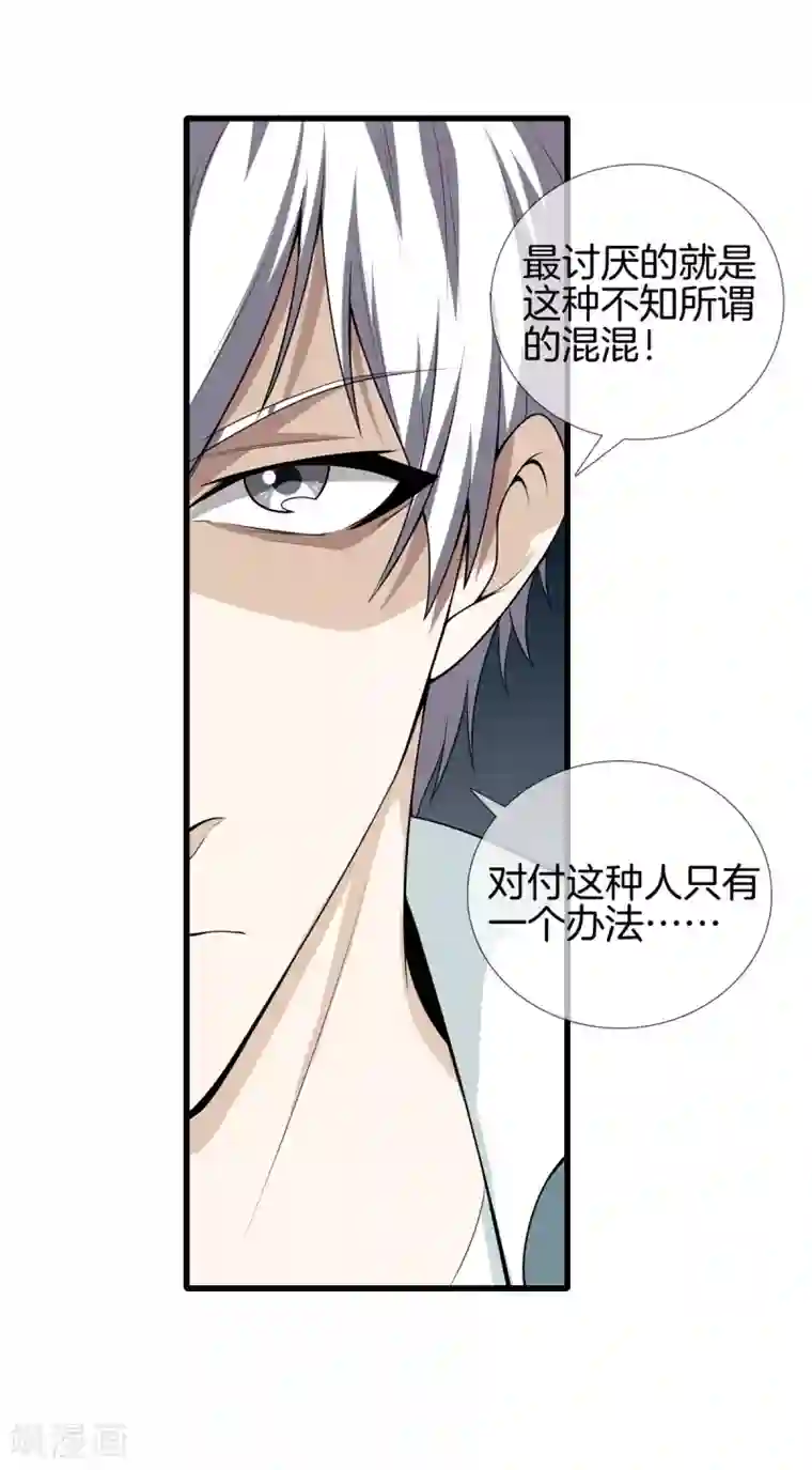 都市至尊第22话 断腿