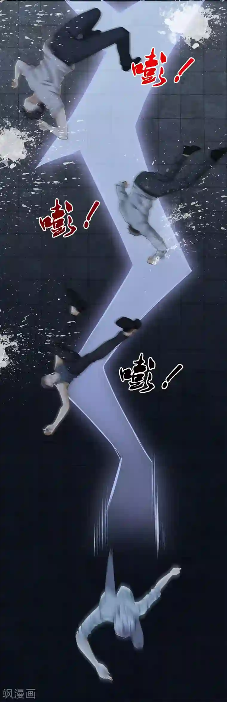 都市至尊第22话 断腿