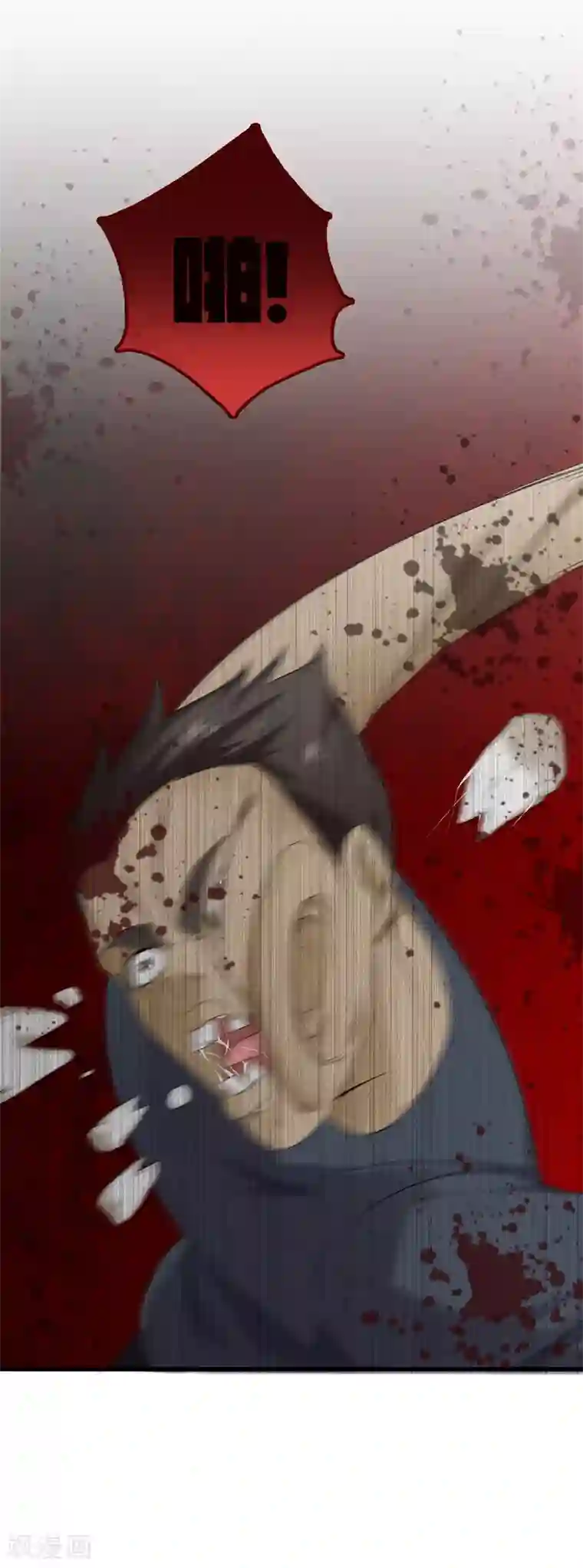 都市至尊第23话 你们欠扁