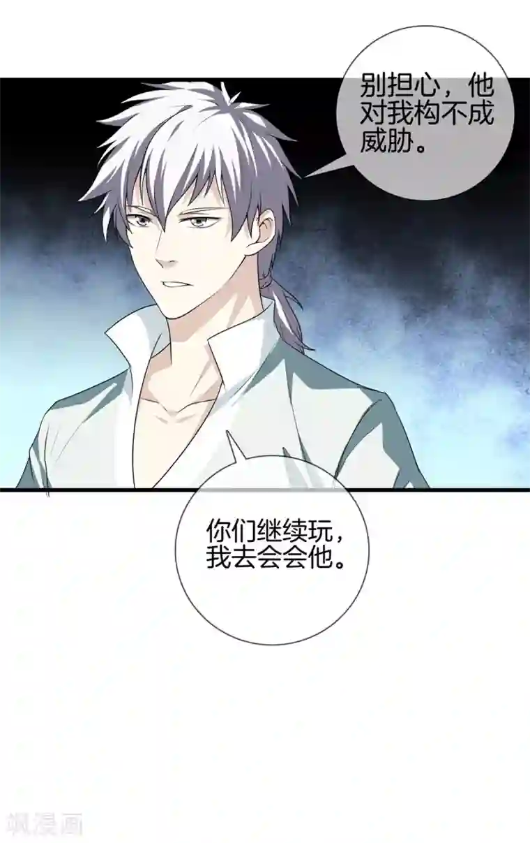 都市至尊第23话 你们欠扁