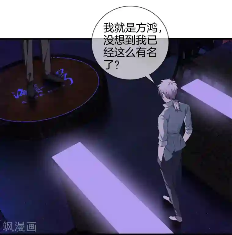 都市至尊第23话 你们欠扁