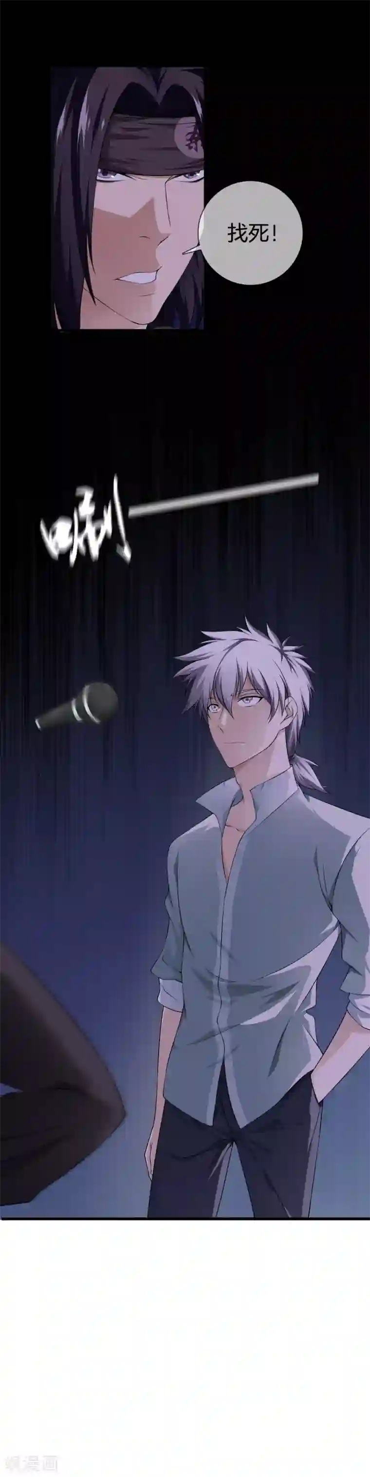 都市至尊第23话 你们欠扁