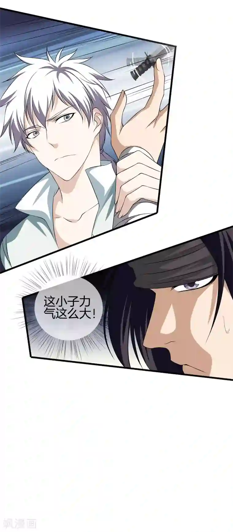 都市至尊第23话 你们欠扁