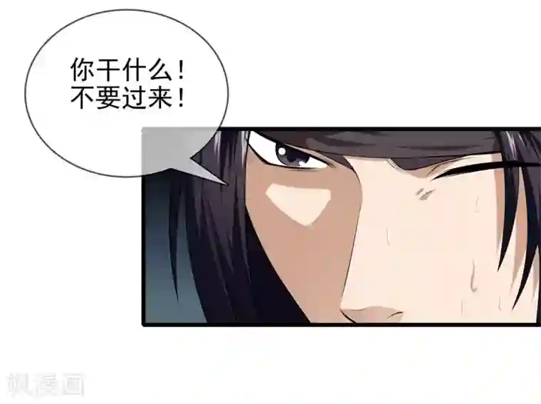 都市至尊第24话 女王驾到