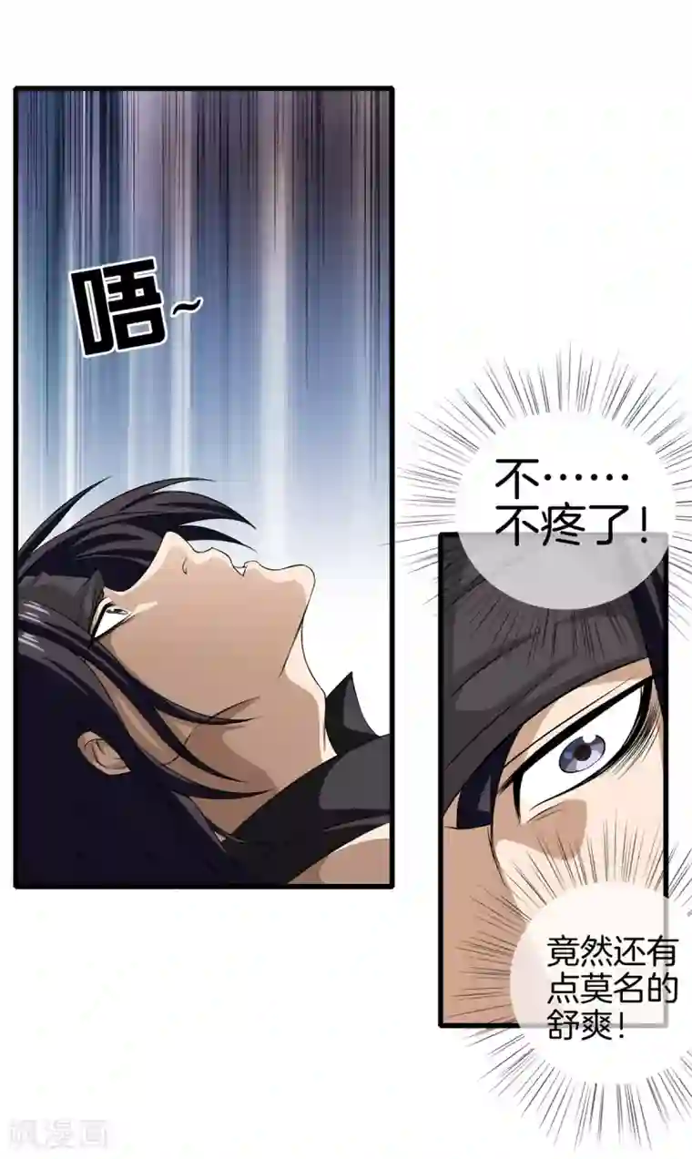 都市至尊第24话 女王驾到