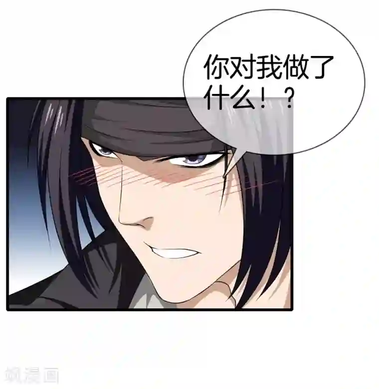 都市至尊第24话 女王驾到
