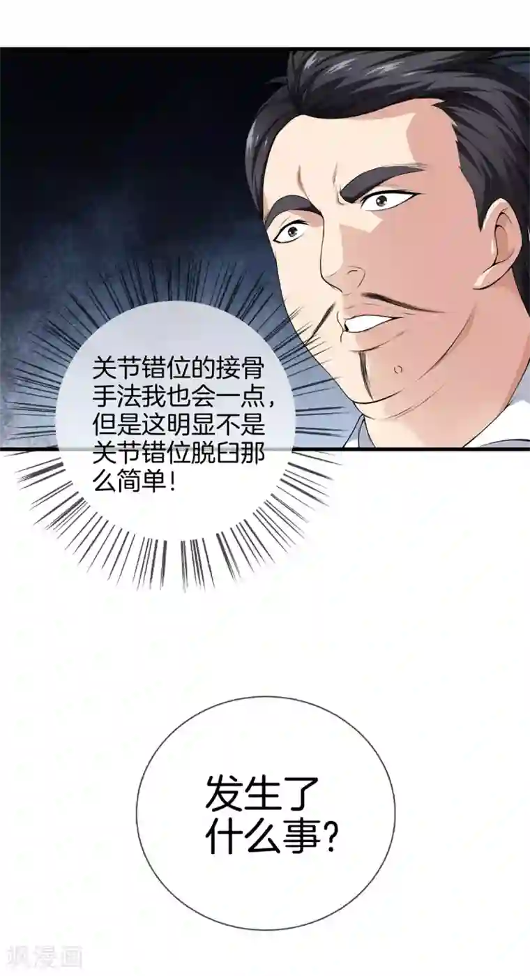 都市至尊第24话 女王驾到