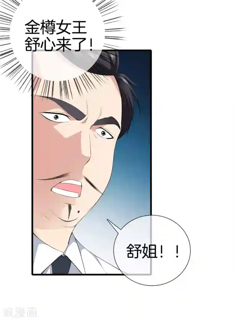 都市至尊第24话 女王驾到