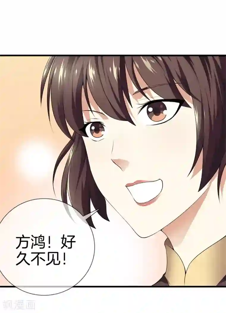 都市至尊第24话 女王驾到