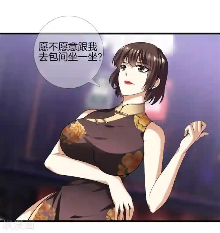 都市至尊第24话 女王驾到