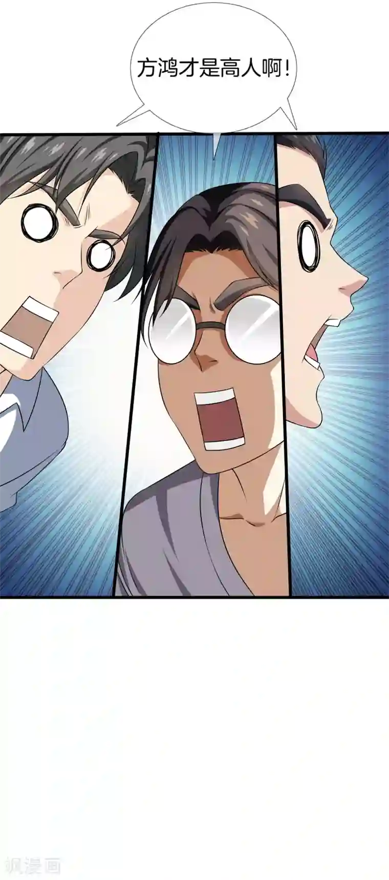 都市至尊第24话 女王驾到