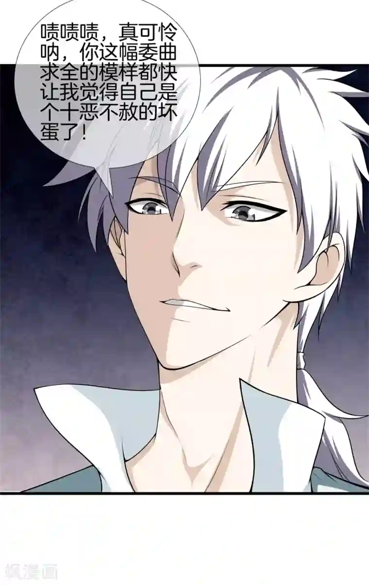 都市至尊第24话 女王驾到