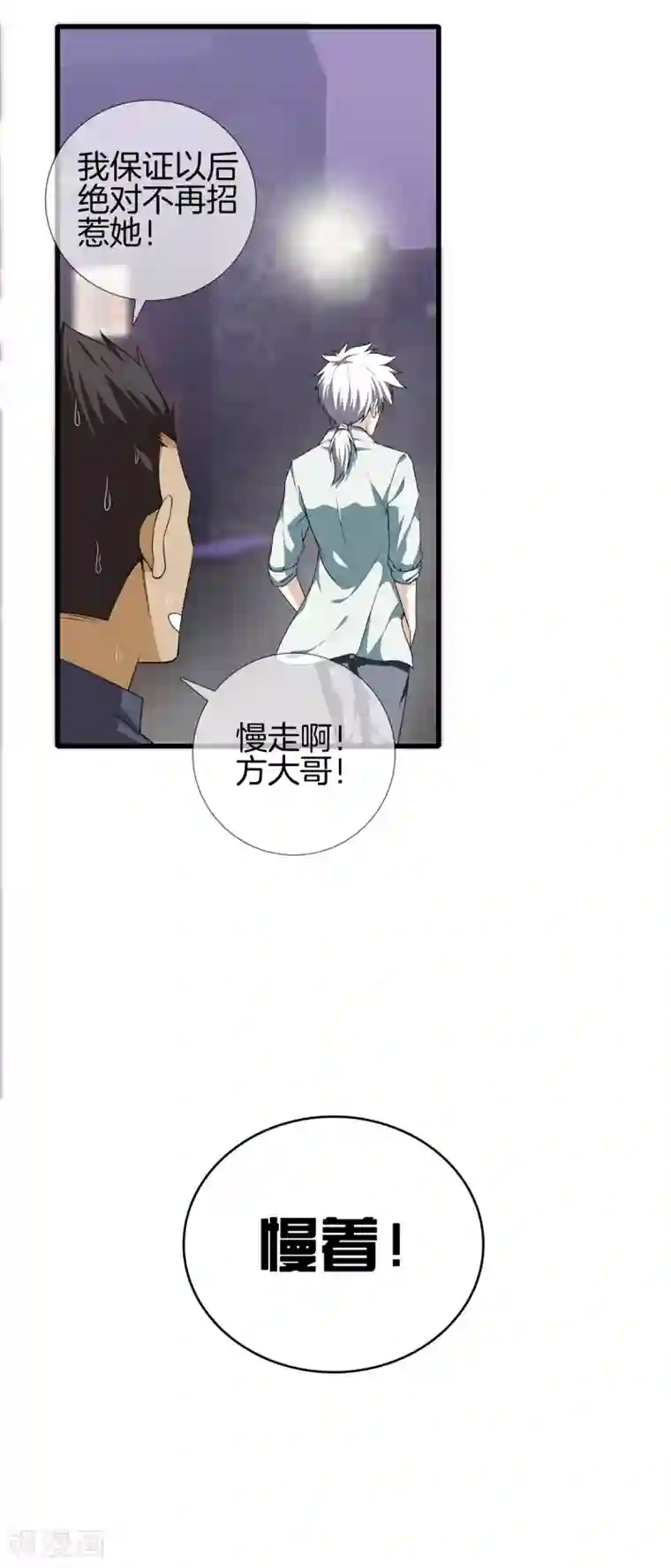 都市至尊第24话 女王驾到