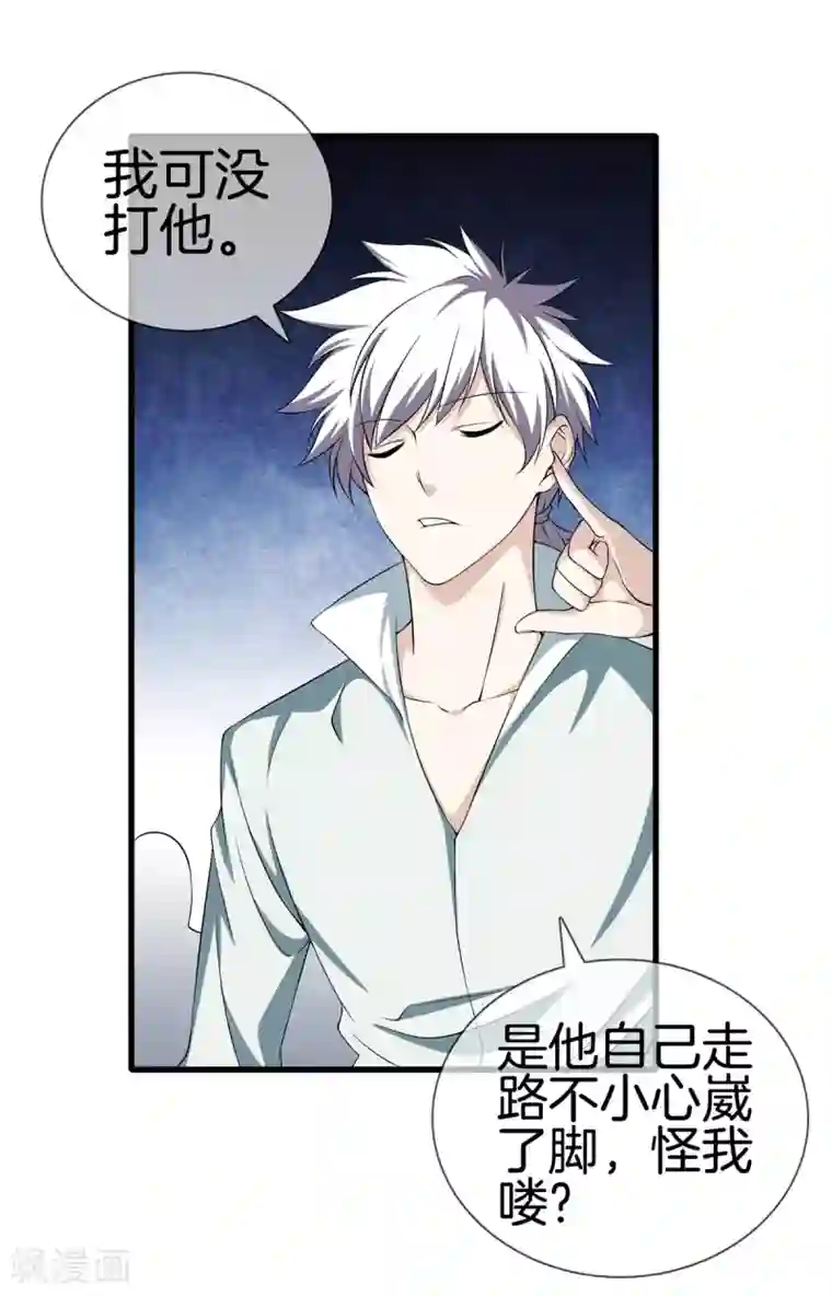 都市至尊第24话 女王驾到