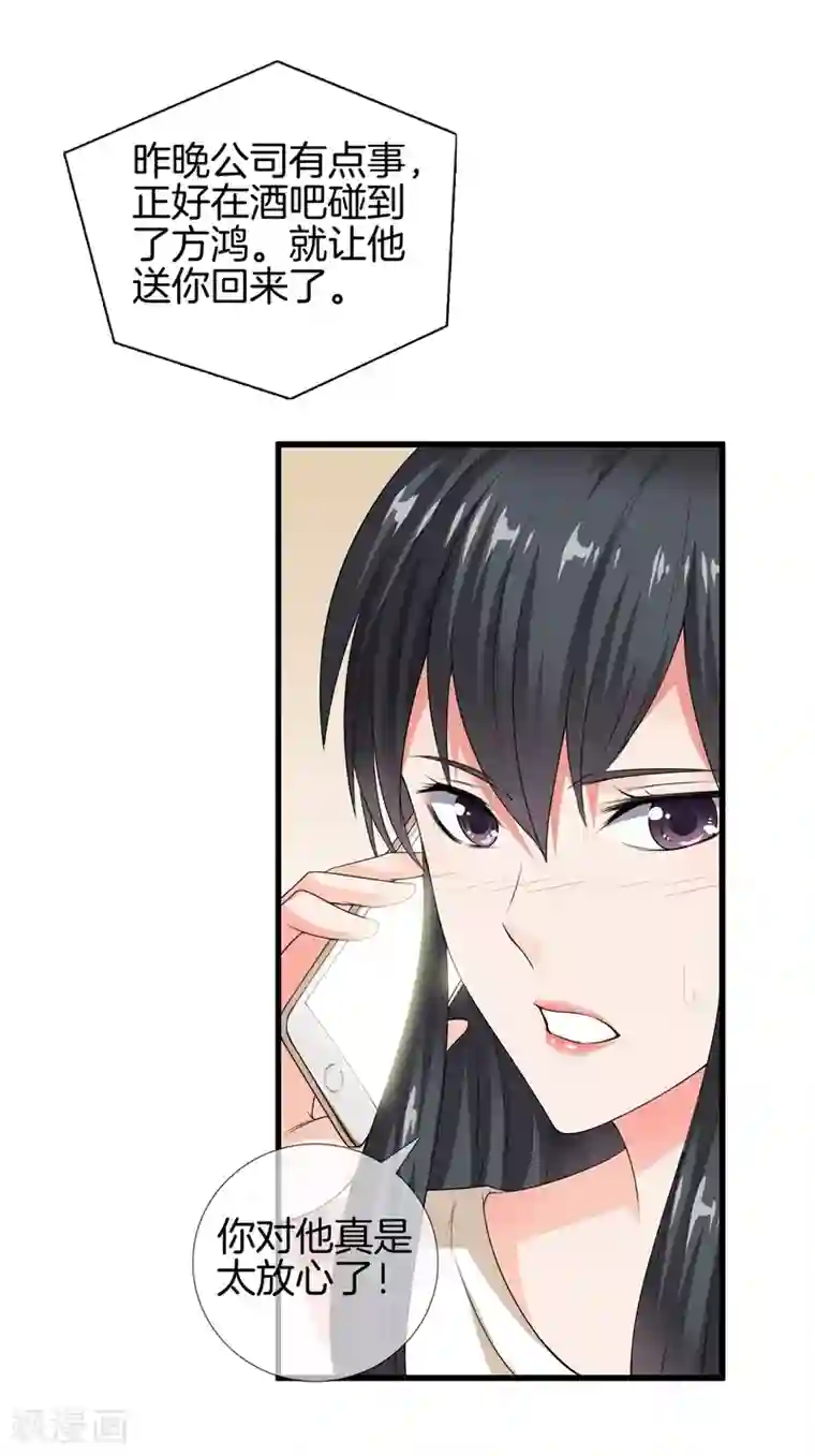 都市至尊第25话 展舒词的怒火