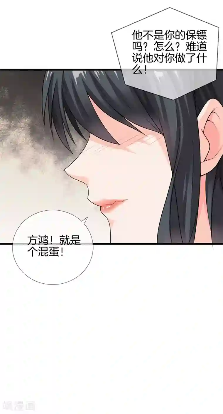 都市至尊第25话 展舒词的怒火