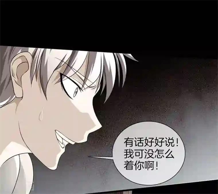 都市至尊第25话 展舒词的怒火