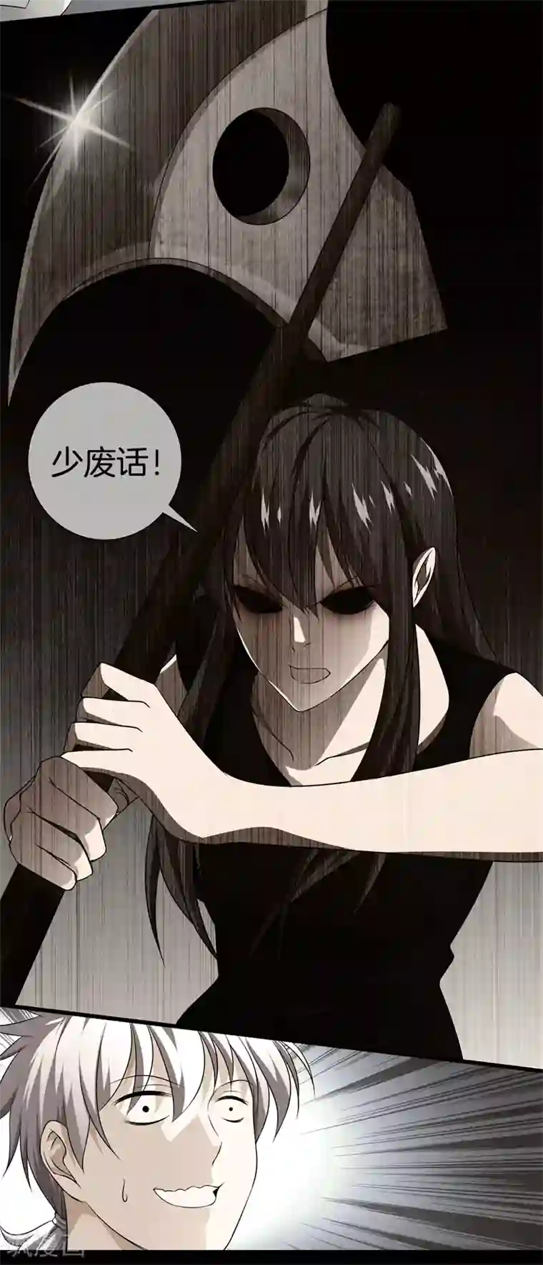 都市至尊第25话 展舒词的怒火