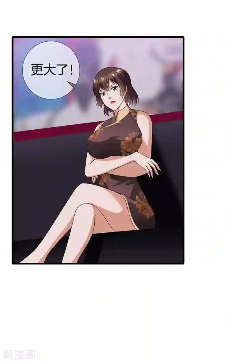 都市至尊第25话 展舒词的怒火