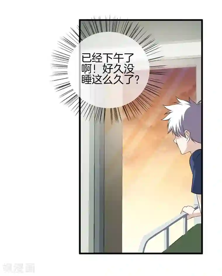 都市至尊第25话 展舒词的怒火