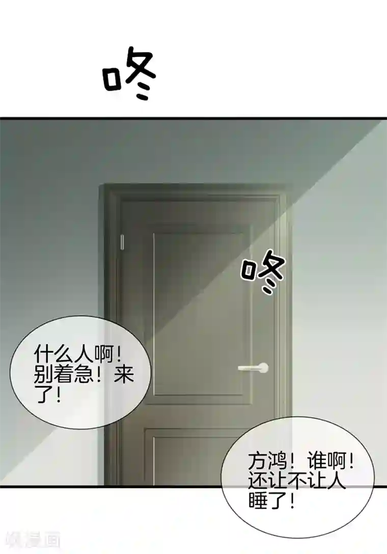 都市至尊第25话 展舒词的怒火