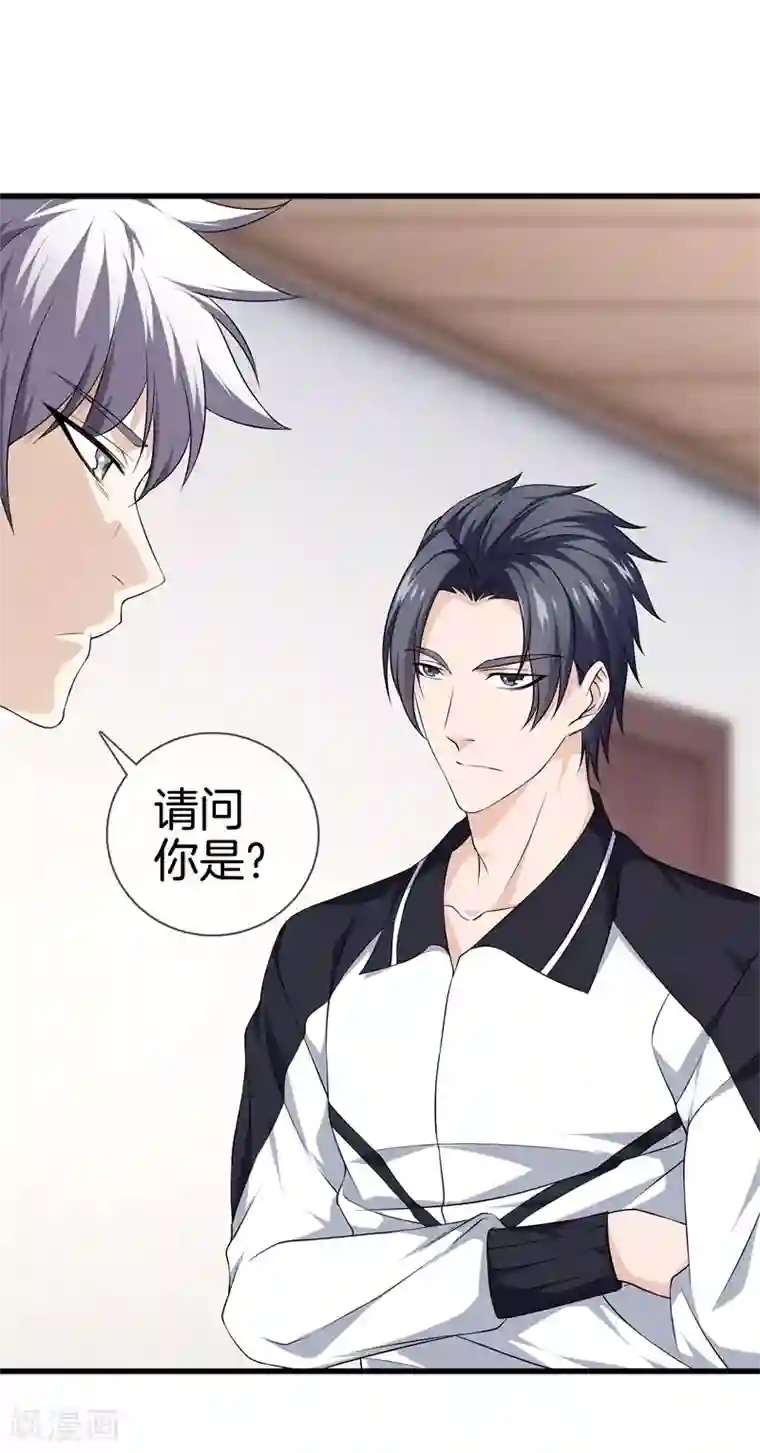 都市至尊第25话 展舒词的怒火