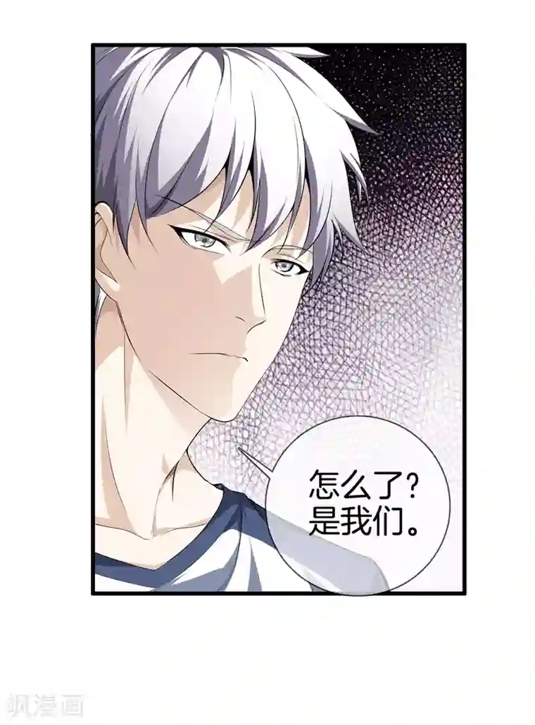 都市至尊第25话 展舒词的怒火