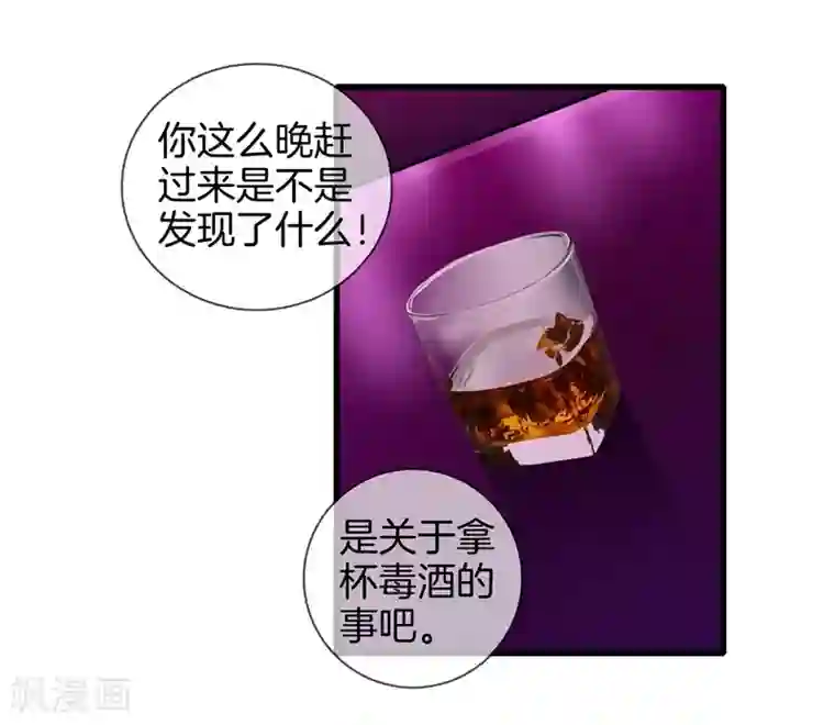 都市至尊第25话 展舒词的怒火