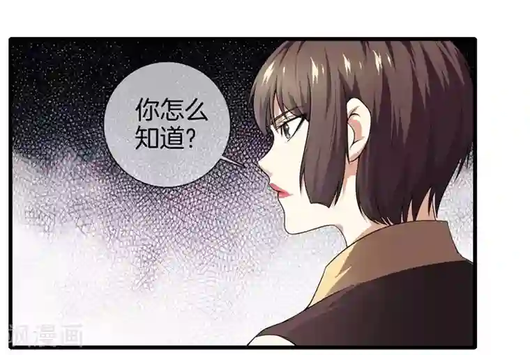 都市至尊第25话 展舒词的怒火