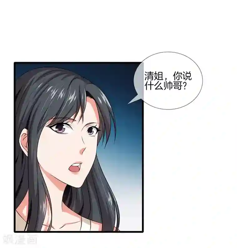 都市至尊第25话 展舒词的怒火