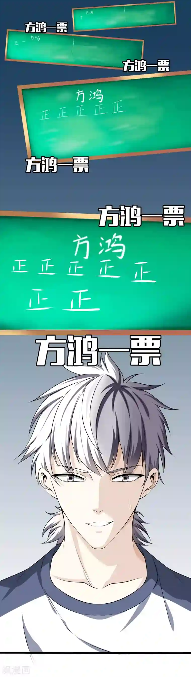 都市至尊第26话 过分谦虚