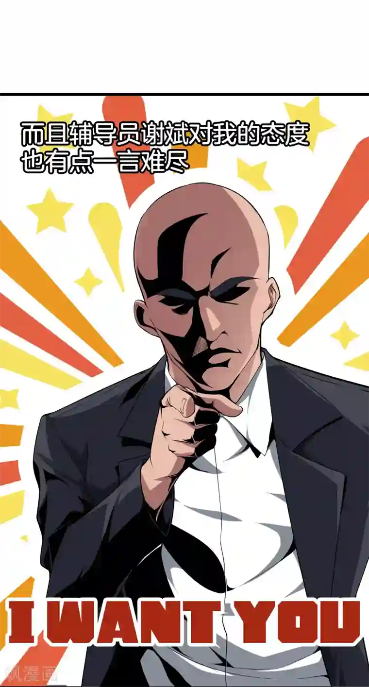 都市至尊第26话 过分谦虚