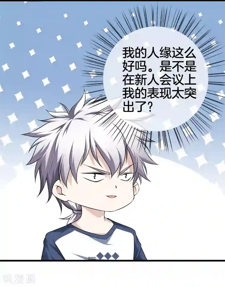 都市至尊第26话 过分谦虚